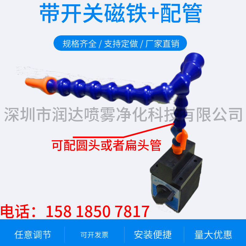 开关强力座1孔2分34孔大磁力塑料冷却管火花机带开关磁铁座吹风管