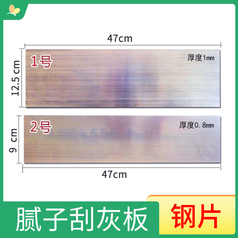 腻子刮板原子灰刮刀汽车腻子大刮板墙面腻子刮板批灰刀油灰刀钢片图片