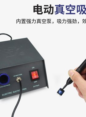 手动真空吸笔SMT贴片元器件IC防静电吸盘BGA芯片起拔器电动吸料笔