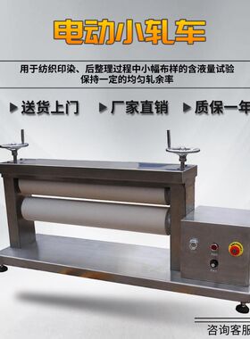 莱州元茂YM-80D型电动小轧车含液量试验轧余率挤水试验仪