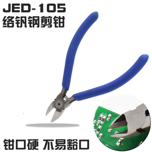 包邮 不锈钢剪钳JED303 305 306 308大小号斜口钳超锋利水口钳