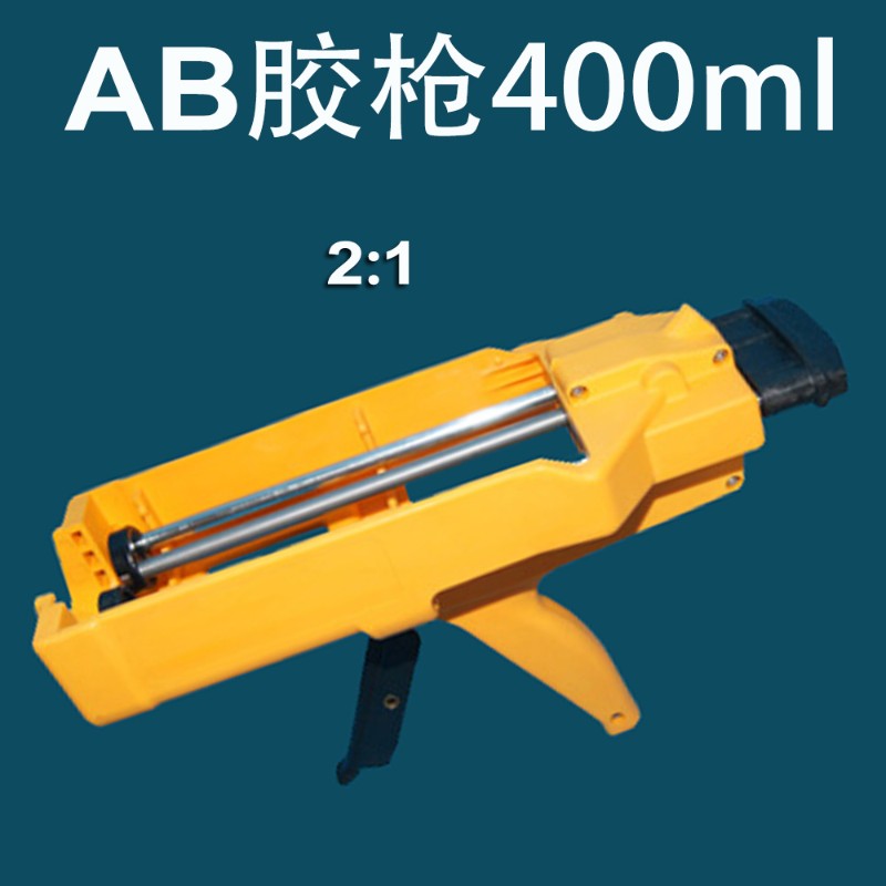美缝剂双管胶枪ab胶枪400ML省力胶枪 助力胶枪 液压胶枪手动胶枪