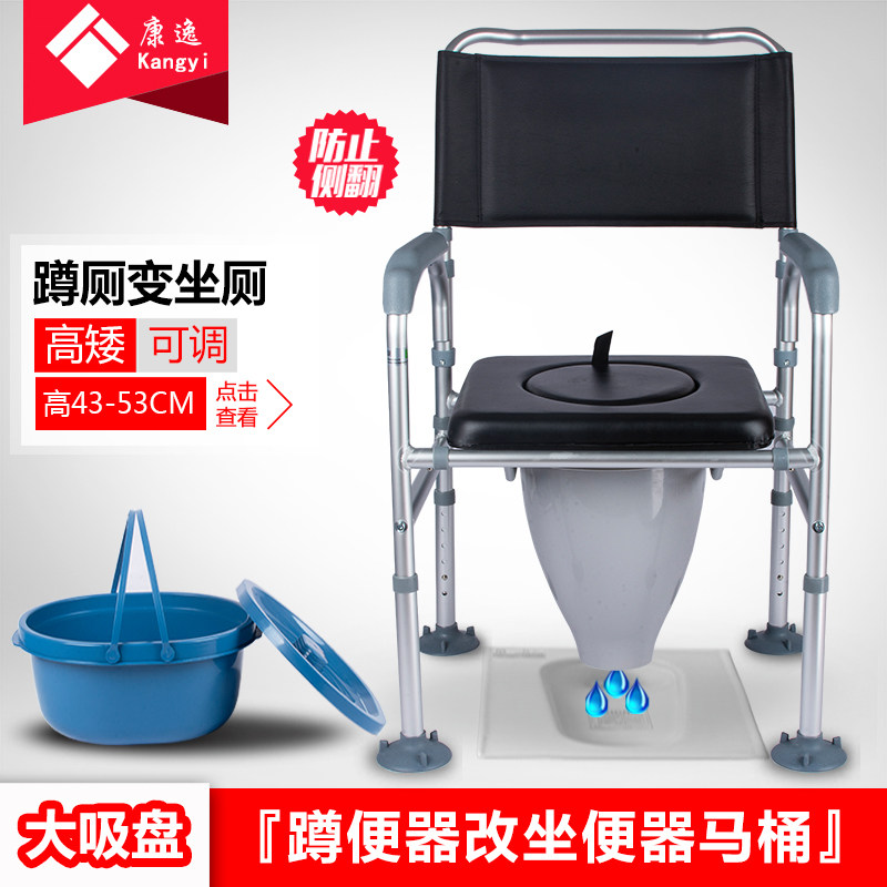 简易孕妇成人坐便器老人可折叠老年家用农村便携式室内洗澡马桶凳