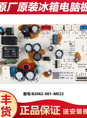 B2062-001-ME26适用创维冰箱电脑板主板电源板风机BCD-419WXGY