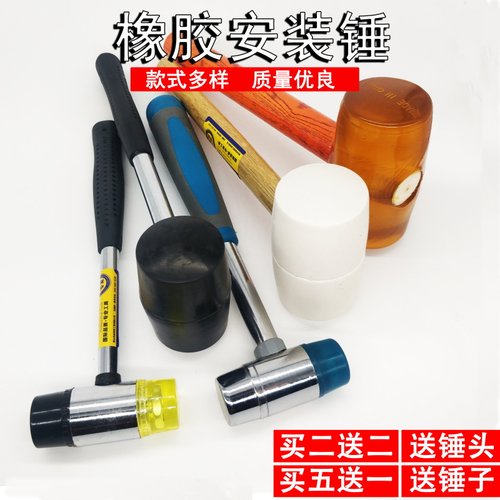 安装锤橡胶锤胶锤子实心大小号牛筋锤皮锤子 橡胶 多功能门窗敲打