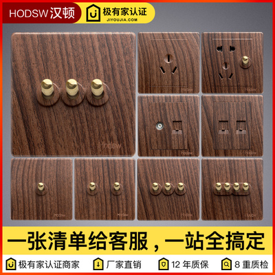 汉顿BY深木纹一开5五孔16a空调家用暗装86型开关USB插座面板多孔