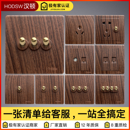 汉顿BY深木纹一开5五孔16a空调家用暗装86型开关USB插座面板多孔