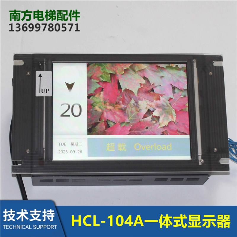 电梯TFT轿厢HCL-104A/B一体式真彩液晶显示器HGPGVF显示器