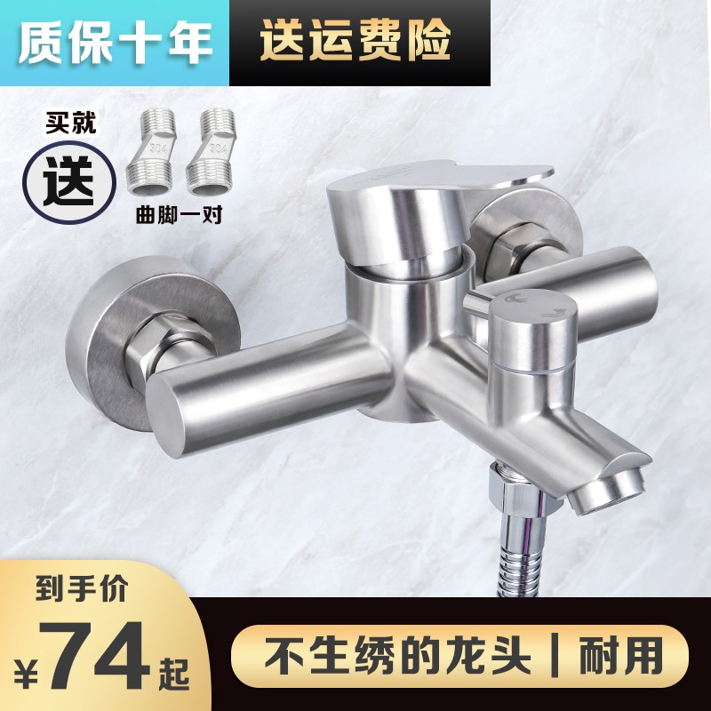 冷热水龙头 淋浴龙头入墙 浴室三联浴缸龙头304不锈钢混水阀暗装