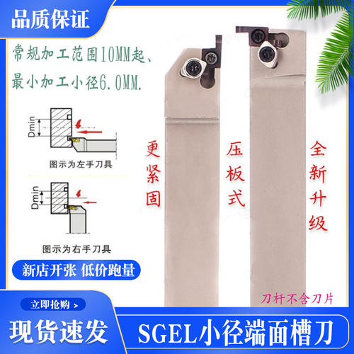 GER小径端面槽刀SGEL2020K-D B-SGER2525M-D 7字端面槽弹簧钢刀杆