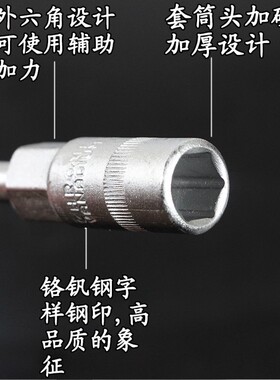 三叉套筒扳手工具 加长外六角多用Y型8-9-10-12-14-17-19扳手套筒