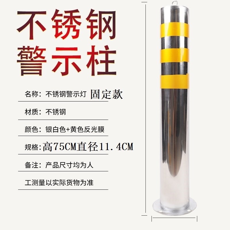 不锈钢防撞柱可移动道路挡车安全器304可手提隔离柱车位桩活动