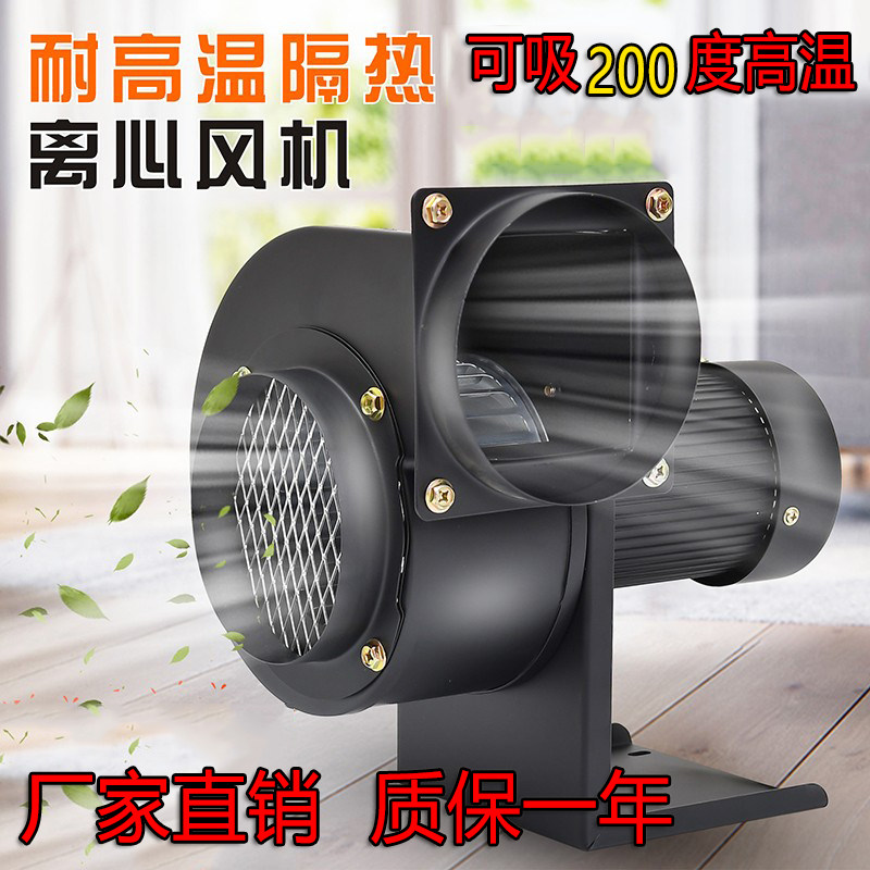 多翼式离心风机CY125 耐高温引风机排烟囱家用锅炉引风机220V强力