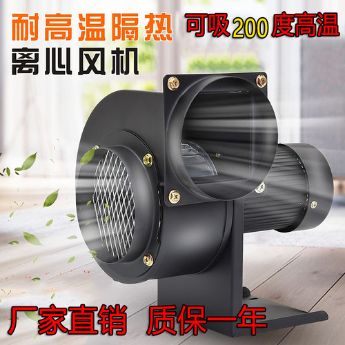 多翼式离心风机CY125 耐高温引风机排烟囱家用锅炉引风机220V强力