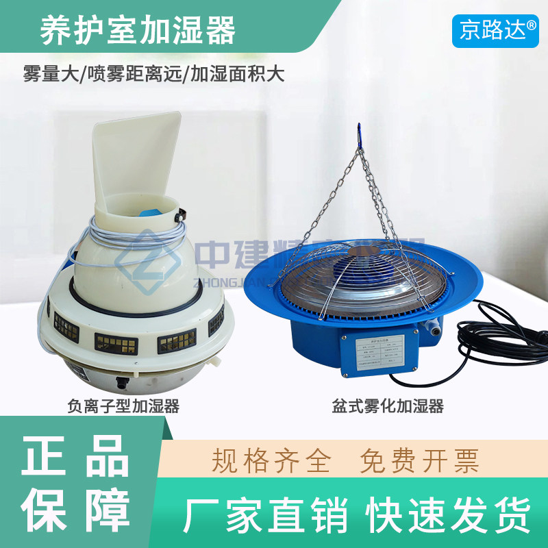离心式雾化盘养护室温室大棚养殖场加湿器标养室花卉增湿器降温