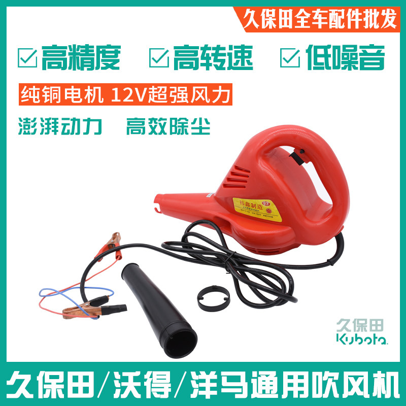 收割机空气滤芯除尘器鼓风机大功率吹空滤神器强力吹风12v专用