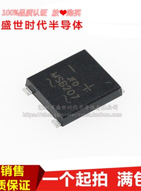 全新 MSB207 MSB307 MSB407 MSB607 SOP4贴片 整流桥/桥堆