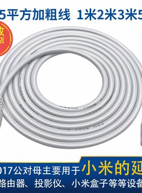 适用小米路由器盒子3代DC4.0加长线淘宝精灵投影仪音响电源延长线