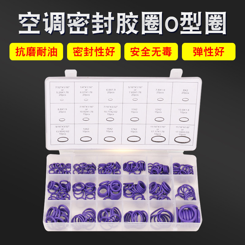汽车空调密封胶圈o型圈橡胶圈维修配件丁晴耐高压高温耐磨环胶圈