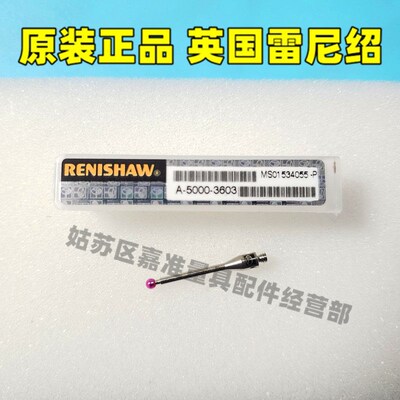 原装雷尼绍A-5000-3603 RENISHAW三坐标测针2.0宝石20长 M2螺纹