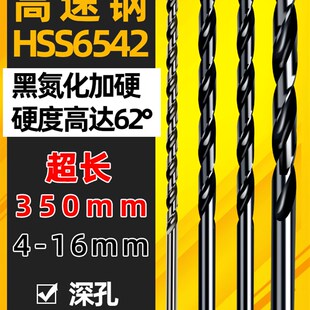 高速钢加长350mm直柄麻花钻头4.2 5 6 7 8 9 10直钻不锈钢 抛物线