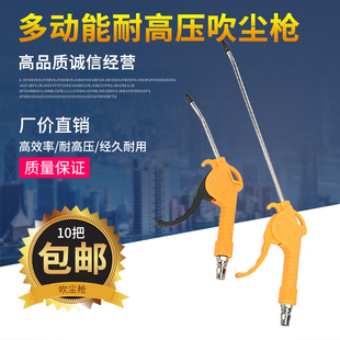 三宇气动吹尘枪吹气枪吹风枪 喷气枪高压除灰枪除吹灰尘工具吹风