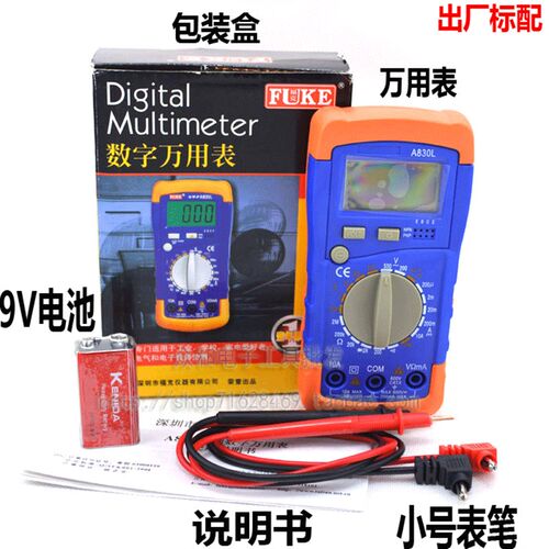 原装 FUKE福克L袖珍数字万用表A830 防烧 背光 测通断 经济型