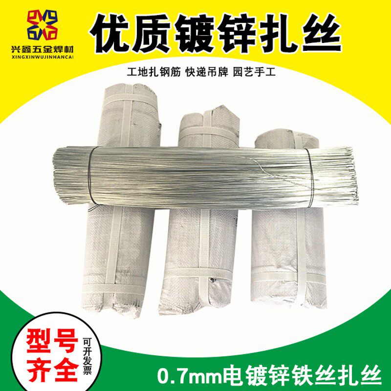 断扎丝 镀锌铁丝 小细铁丝 钢筋绑扎丝 22号可用于快递吊牌