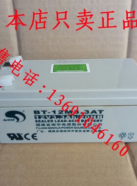 JB-QB-LN1010火灾报警控制器蓄电池12V3.3AH主机备用电池