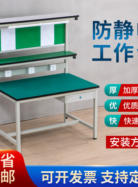 防静电工作台带灯工厂车间流水线检验操作台注塑机双层手机维修桌