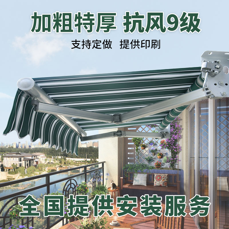 室外遮阳帘伸缩式商铺门头屋檐阳台手摇电动收缩折叠防晒挡雨棚蓬