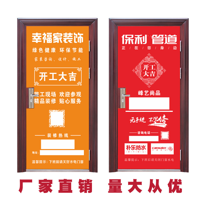 装修门套保护套无纺布防盗门广告加厚宣传定制子母门保护罩