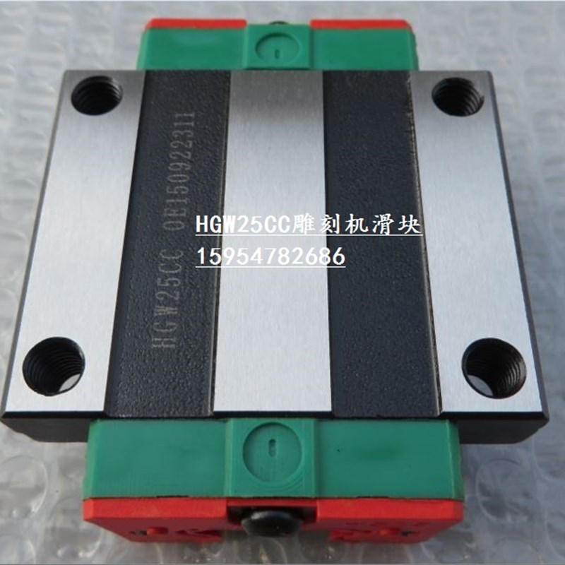 雕刻机滑块 HG25滑块 HGH25CA/HGW25CC雕刻机轨道滑块 雕刻机配件