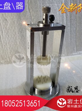 QI-1 切土盘39.1切土器 可切土样39.1 61.8两用岩土仪器土工仪器