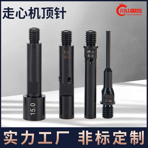 津上走心机背轴活动顶针西铁城斯达各种机型自动顶料M810高精耐用