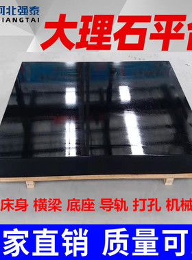 高精度大理石平台工作台面0级00级检测量检验平板花岗岩机械构件