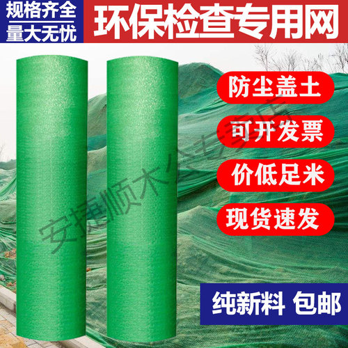 盖土网防尘网建筑工地绿网覆盖绿化网施工绿色环保盖土盖沙盖煤网