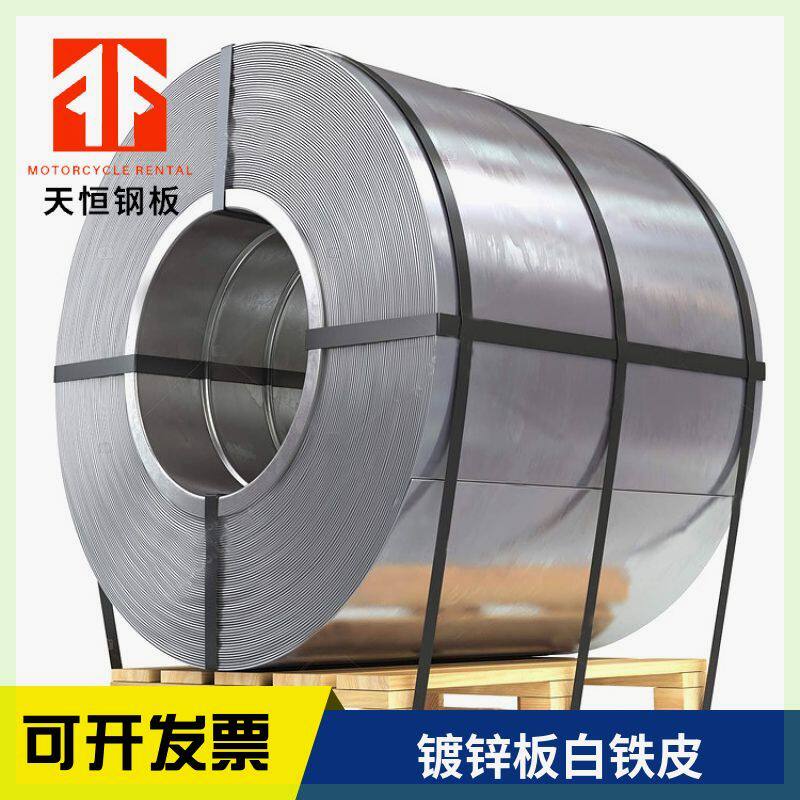白铁皮板0.1-1.0铁皮20米不锈铁片折弯定制薄铁板镀锌白铁板镀锌