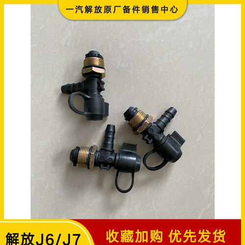 适用于解放J6P后桥刹车分泵带取气阀弯头快插22*12一汽J6货车配件
