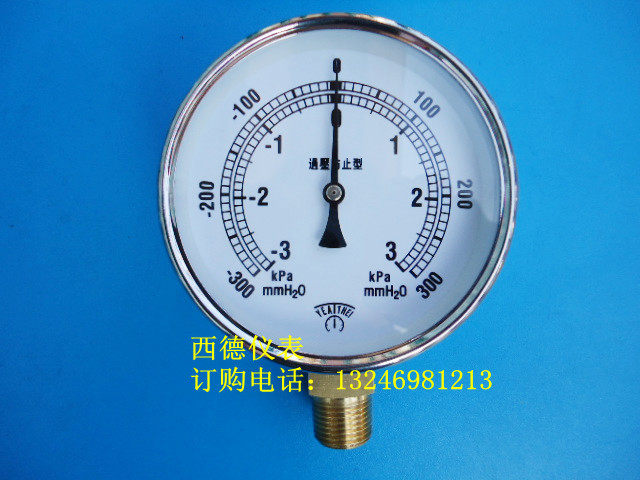 100MM直立式正负3KPA膜盒真空负压表,膜盒压力真空表,正负压表