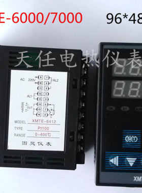 XMTE-6000 6411/6412 智能温度仪表控制器 温控表 数显温度调节器