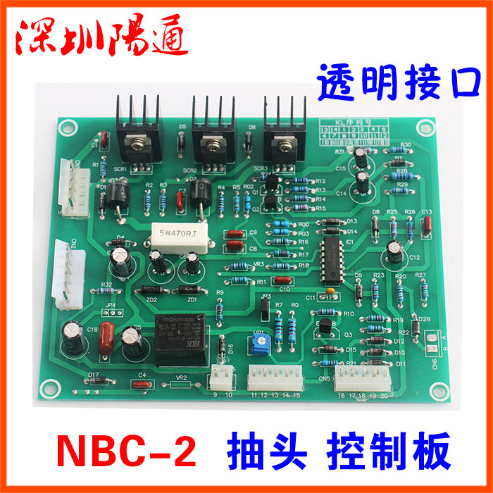 NBC-2型MIG系列NBC抽头气保焊开关调档二保焊机控制板透明接口