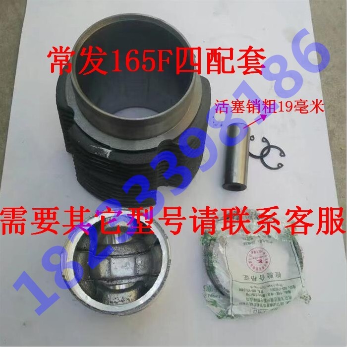 常发CF165F风冷柴油机四配套 六配套 微耕机发电机配件缸套活塞