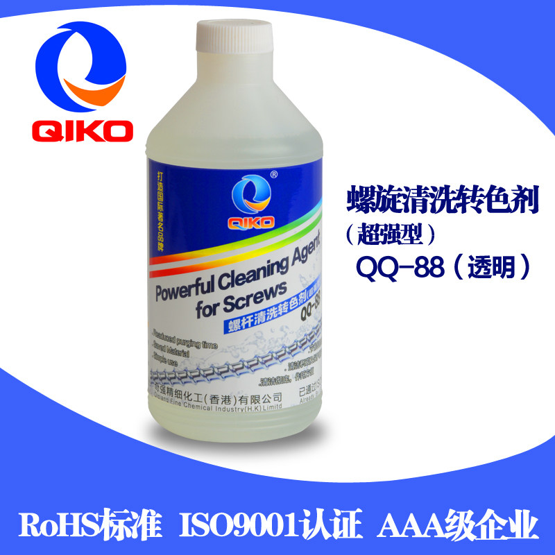 QIKO正品奇强螺杆清洗剂注塑机清洗剂透明清洗剂螺母清洗剂QQ-88