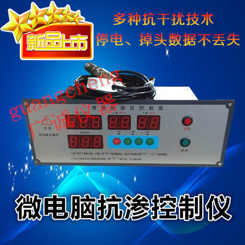 混凝土智能抗渗仪控制器 砼抗渗仪数显仪表 全国通用 包邮