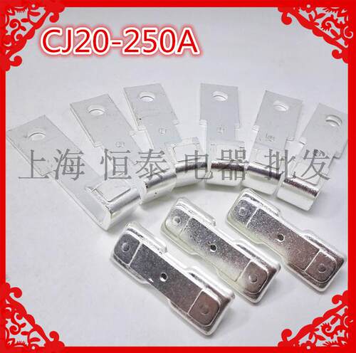 高品质交流接触器银化镉银触头CJ20-250A含银50%85%三动六静触点