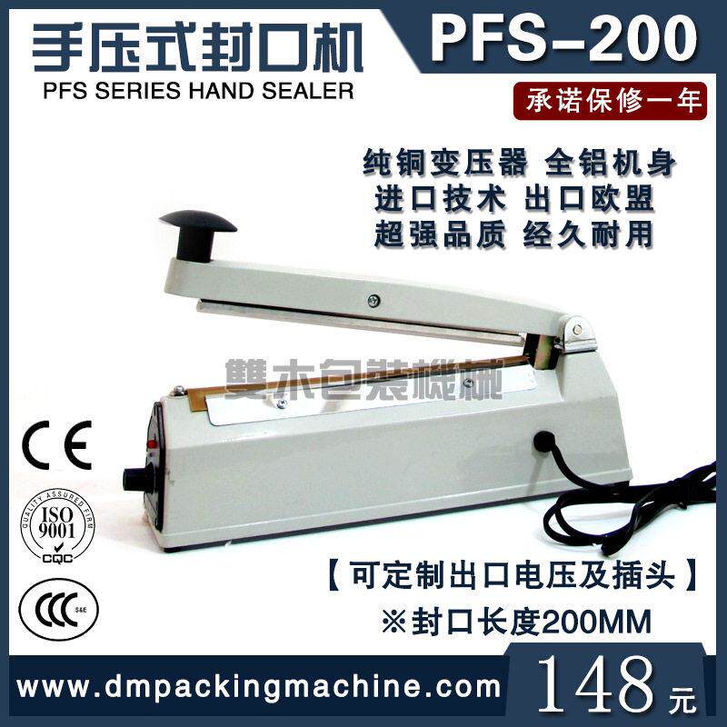 出口CE认证200小型家用手压式封口机迷你包装机茶叶塑料袋封口机