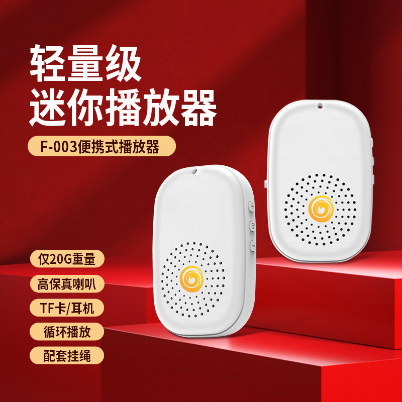 迷你插卡播放器小型单曲循环可挂脖充电小巧随身便携式老人音乐机