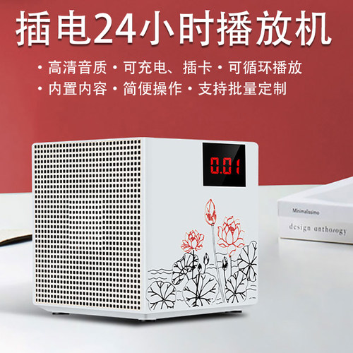 播放器24小时插电唱机可插卡循环