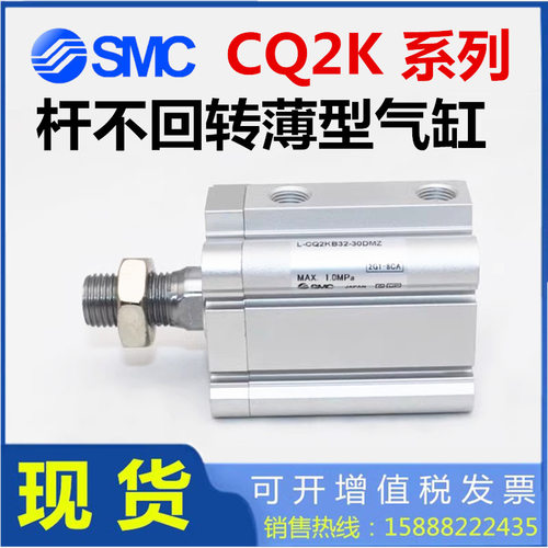 SMC杆不旋转CQ2KB气缸CDQ2KB32 40 50 63 20 25-30DZ DCM CDQ2KA
